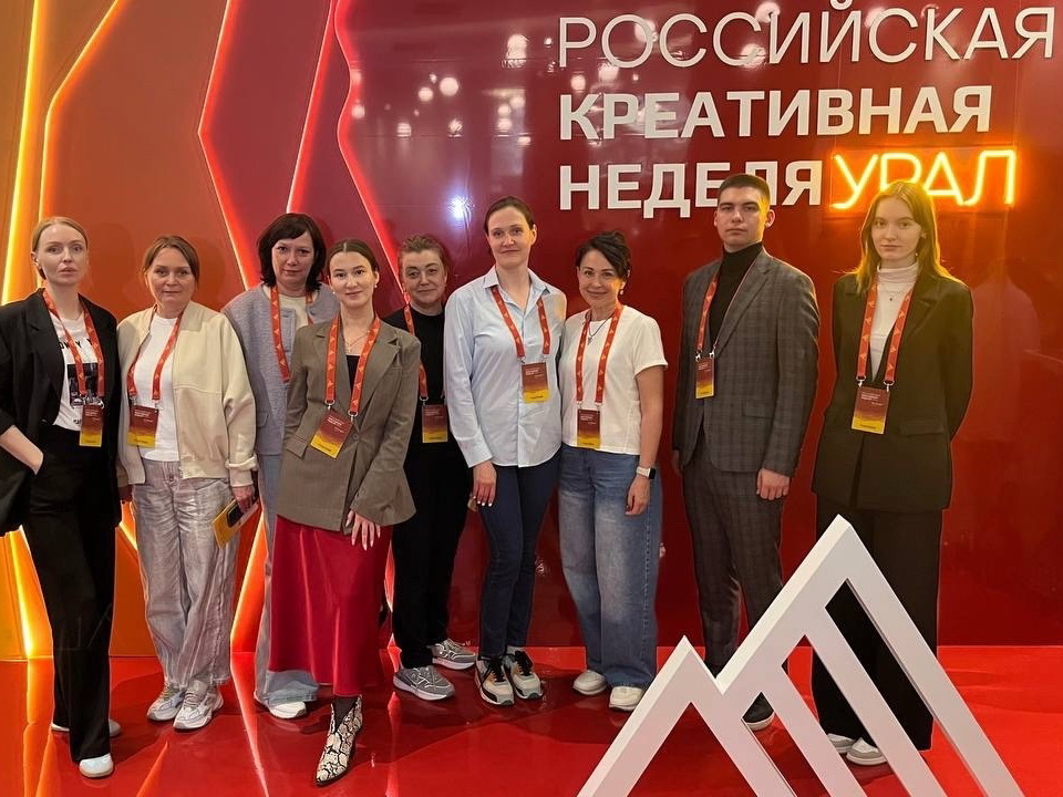 Курганская делегация приняла участие в форуме «Российская креативная неделя - Урал».