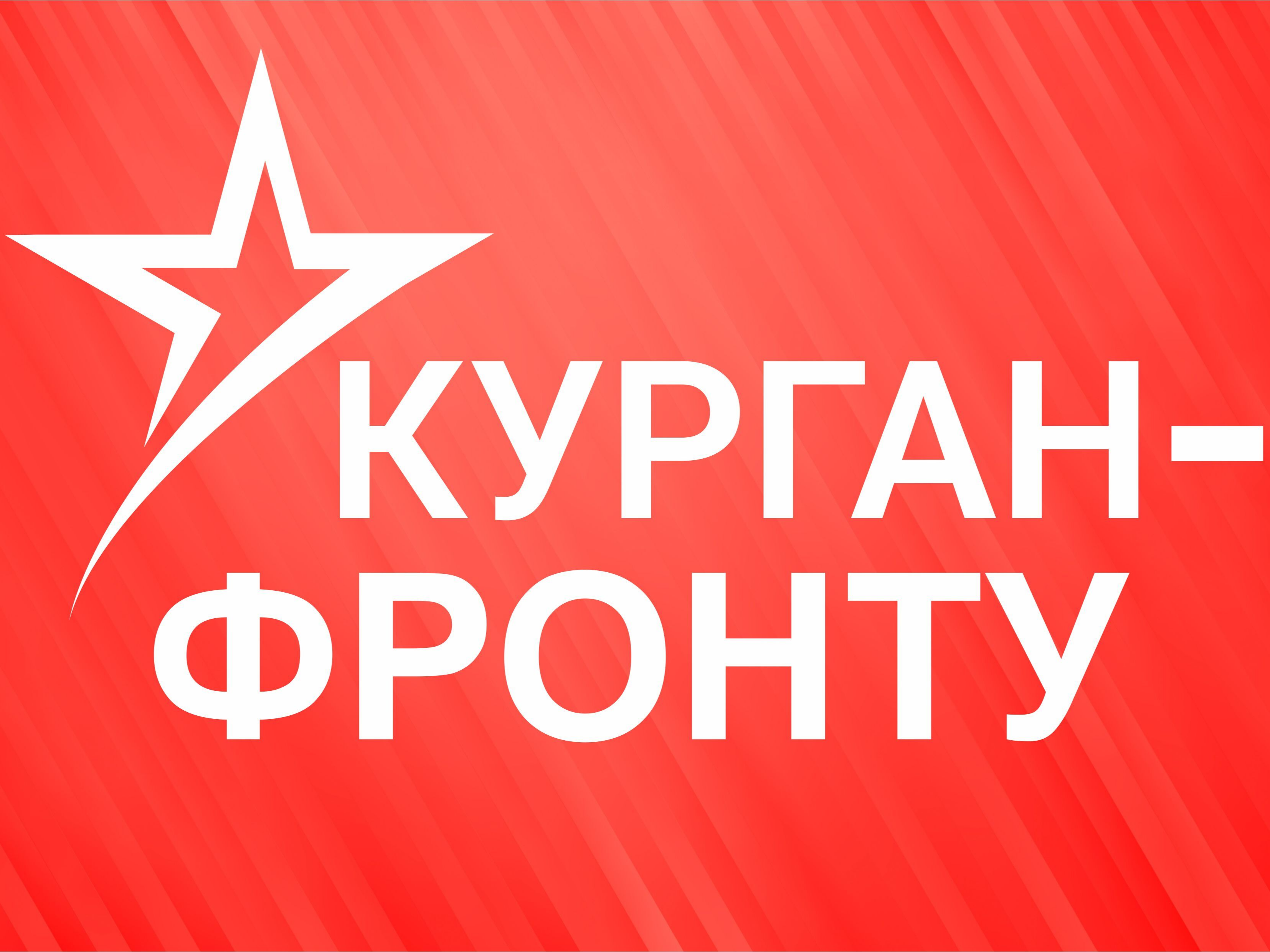 Поддержим наших бойцов вместе!.