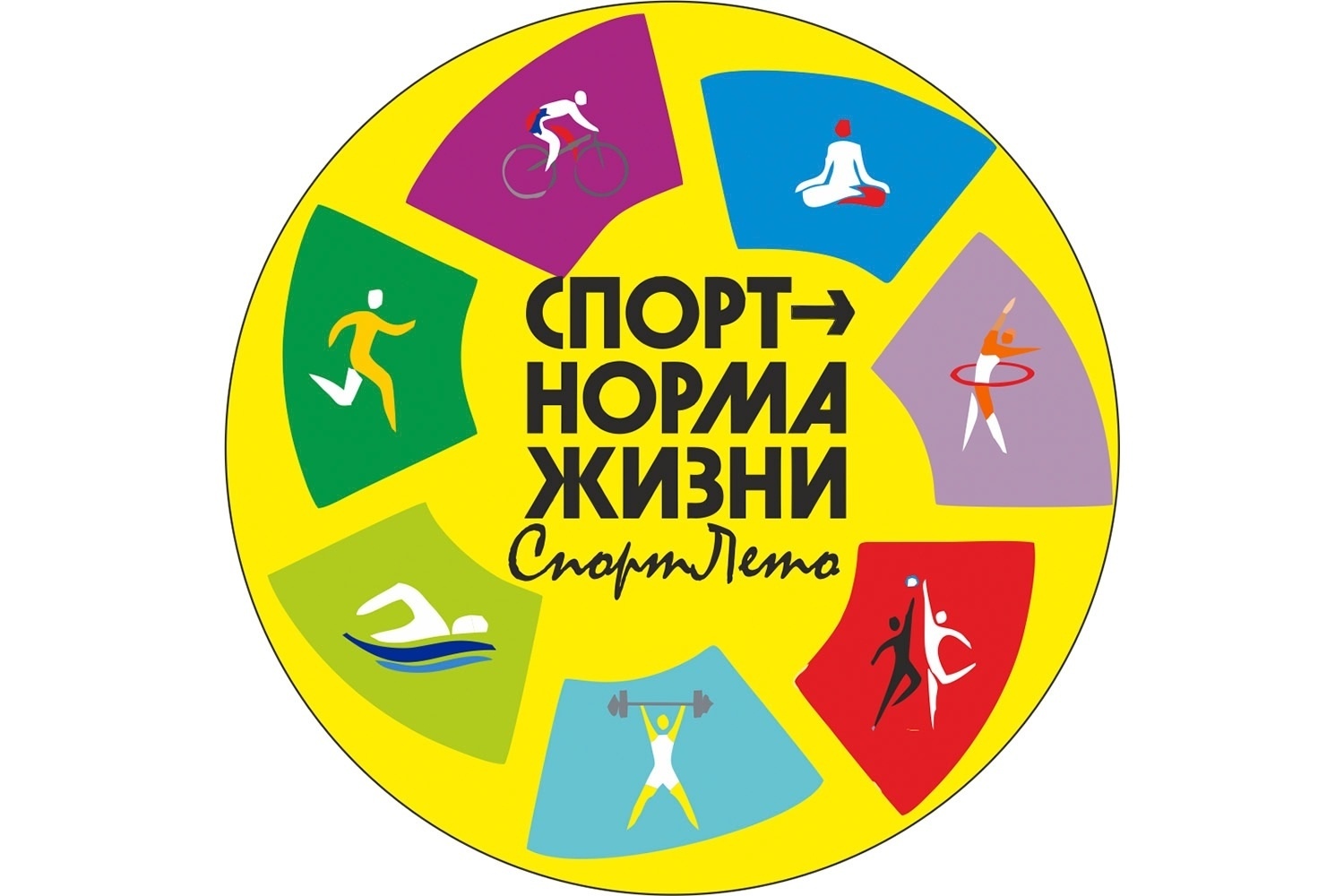 «СпортЛето» Кургана ждёт любителей спорта разного возраста.