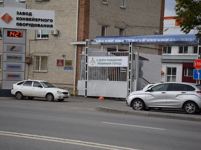 Предприниматели Кургана готовятся встретить День города в праздничной атмосфере.