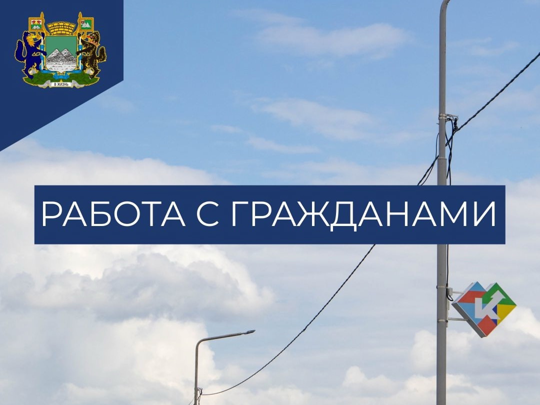 Работа с обращениями.