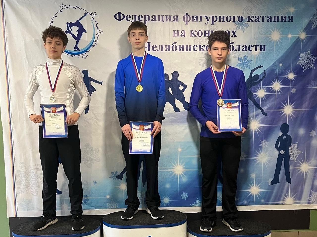 Курганские спортсмены по фигурному катанию привезли восемь медалей из Челябинска.