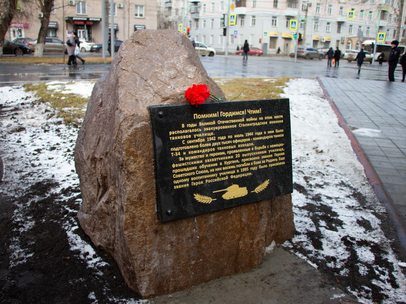 В Кургане открыли закладной камень героям Сталинградского танкового училища.