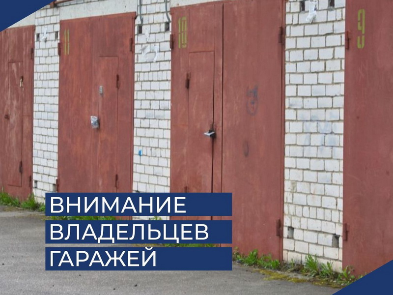 Информация для горожан.