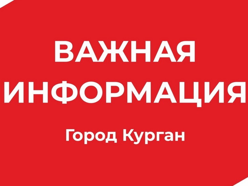 Сделайте запас воды!.