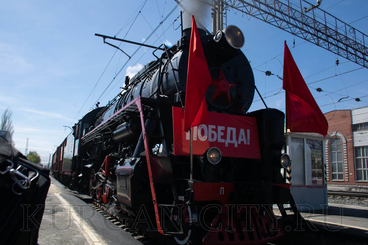 «Поезд Победы» прибыл на станцию Курган.