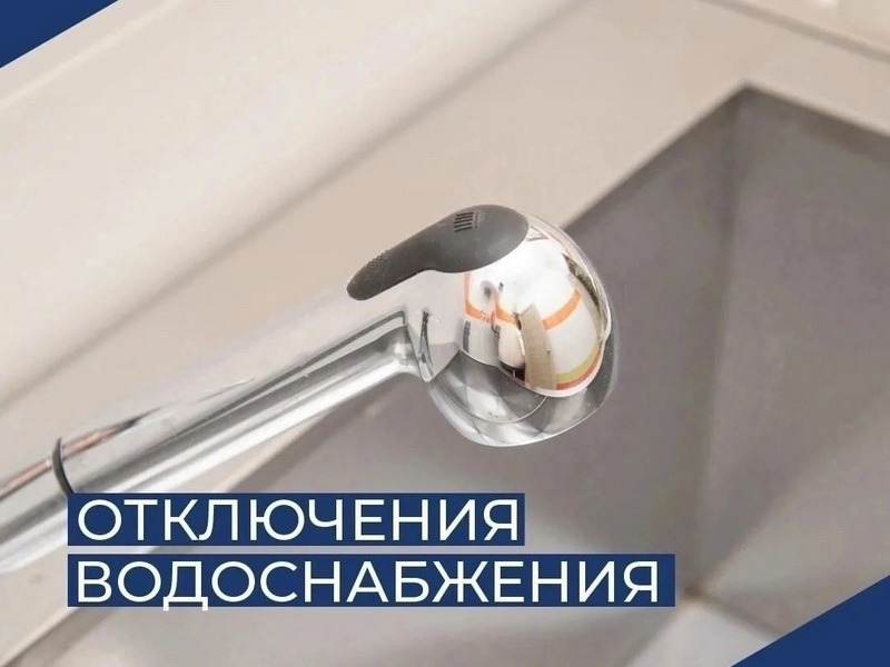 Сделайте запас воды!.