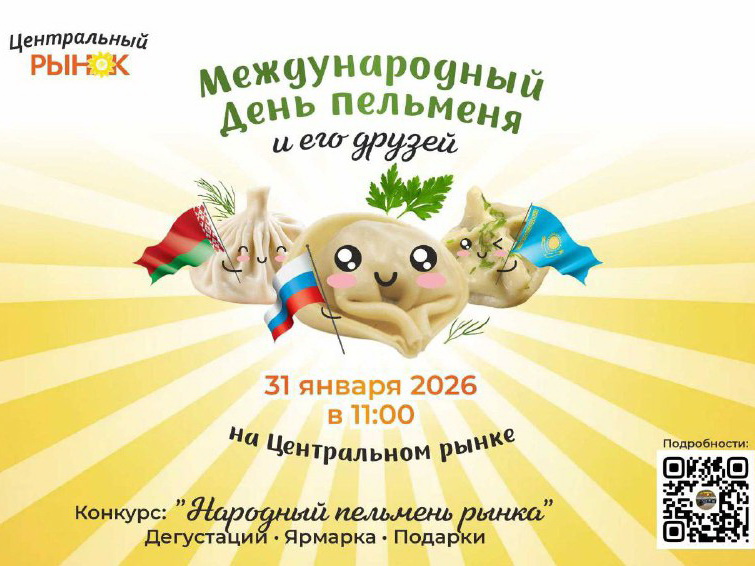 Курганцы проголосуют за любимый пельмень и вареник.