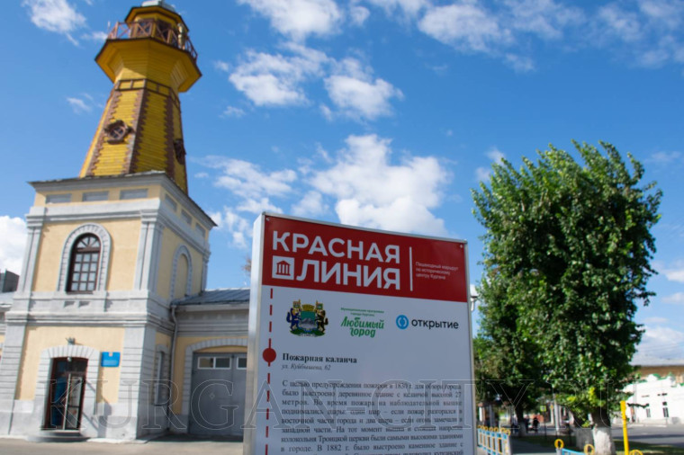 К Дню города обновили стенды пешеходного маршрута «Красная линия». К Дню города обновили стенды пешеходного маршрута «Красная линия».