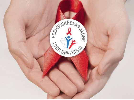 ВИЧ - не приговор. Специалисты ответят на вопросы во время «горячей линии».