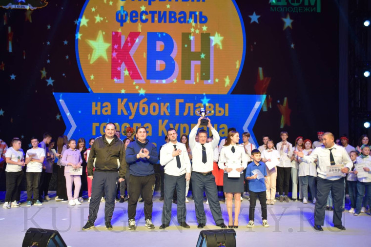 «Добрая шутка дружбы не рушит». Состоялся традиционный открытый фестиваль КВН на Кубок главы города. «Добрая шутка дружбы не рушит». Состоялся традиционный открытый фестиваль КВН на Кубок главы города.