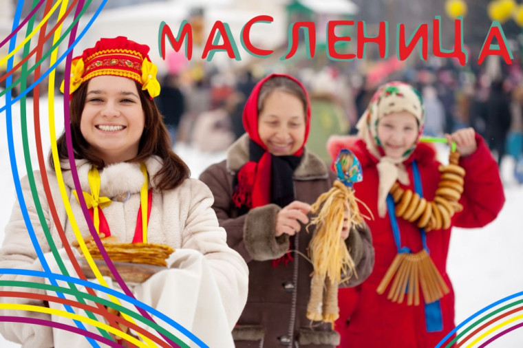 «Масленица удалая, всей семьей тебя встречаем!» Афиша праздника. «Масленица удалая, всей семьей тебя встречаем!» Афиша праздника.