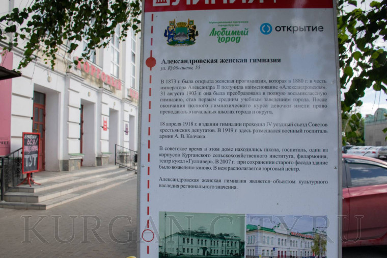 К Дню города обновили стенды пешеходного маршрута «Красная линия».