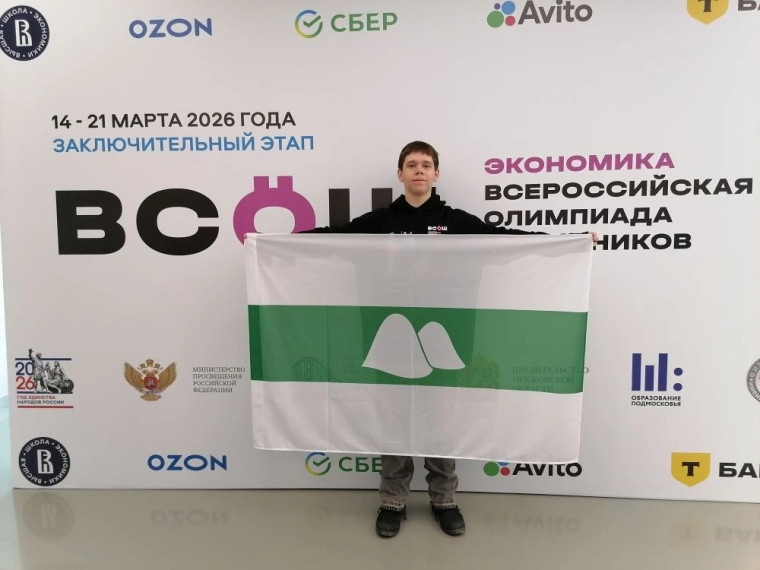 Курганский ученик стал призером Всероссийской олимпиады школьников по экономике.