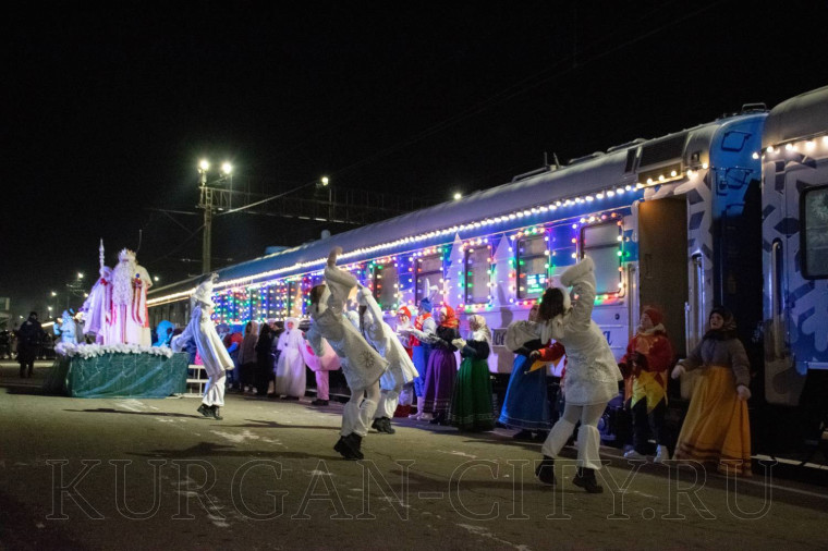 Курганцы встретили поезд Деда Мороза.
