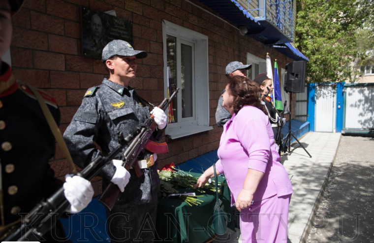 В Кургане открыли памятную доску участнику специальной военной операции.