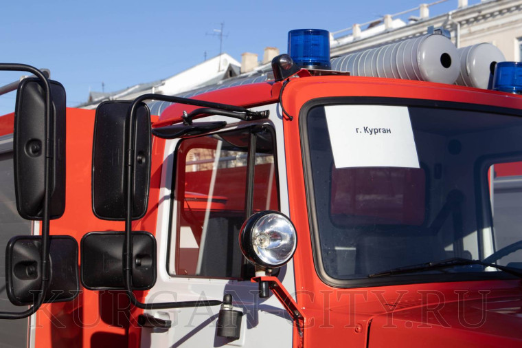 Курган получил для поста муниципальной пожарной охраны пожарный автомобиль.